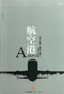 航空港