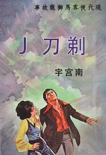 剃刀J