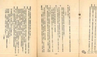 《血海飘香》最初连载版 | 刘瑞林代笔的文字