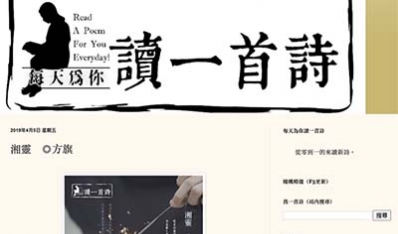 迟到千年兰棹回——方旗先生钩沉与陆鱼作品评论