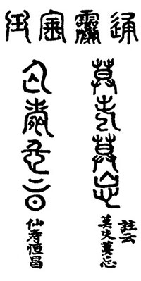 第〇九回 恋风流情友入家塾 起嫌疑顽童闹学堂