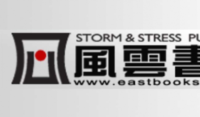 风云时代出版社已决定终止营运